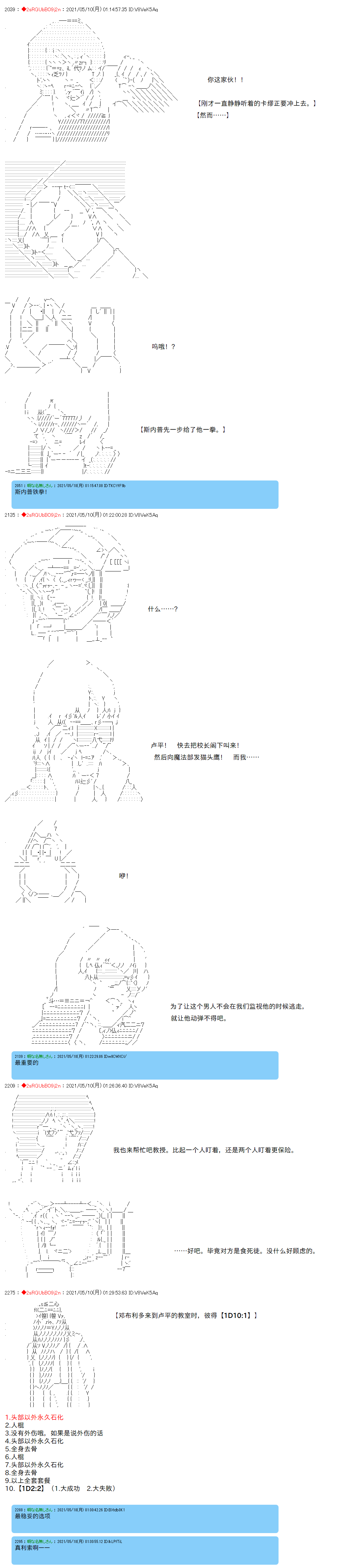 《卡缪·波特和急躁的个性》漫画最新章节第40话免费下拉式在线观看章节第【13】张图片