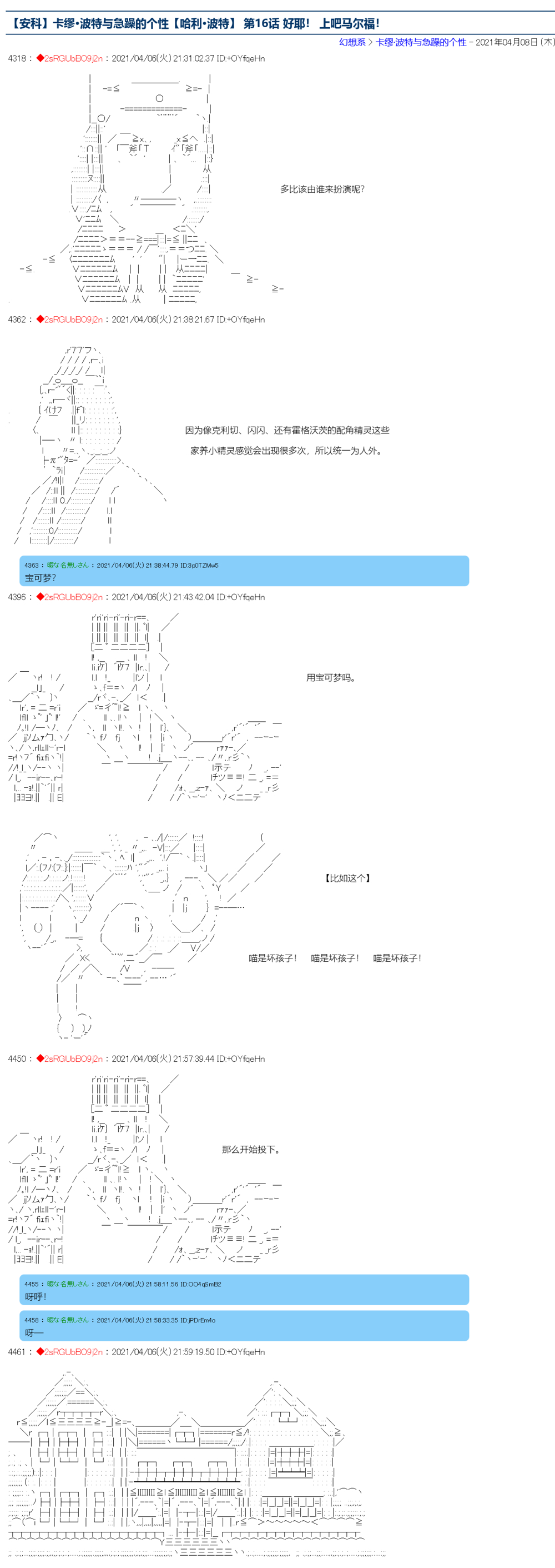 《卡缪·波特和急躁的个性》漫画最新章节第16话免费下拉式在线观看章节第【1】张图片