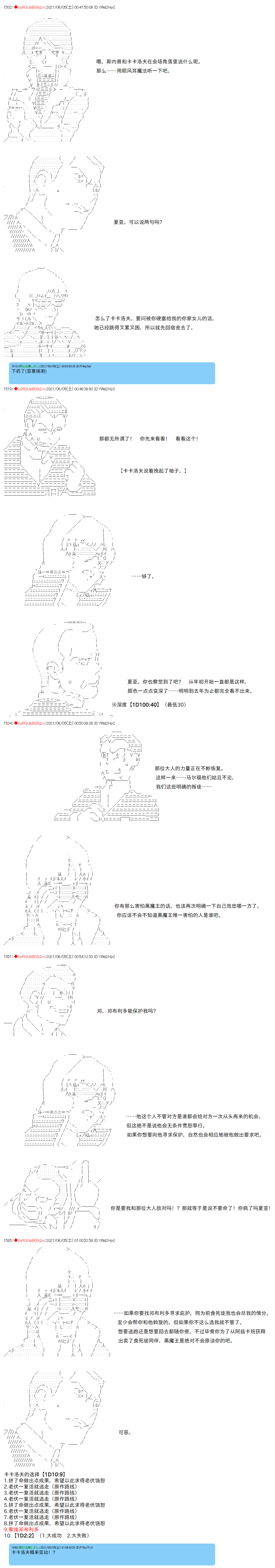 《卡缪·波特和急躁的个性》漫画最新章节第62话免费下拉式在线观看章节第【12】张图片