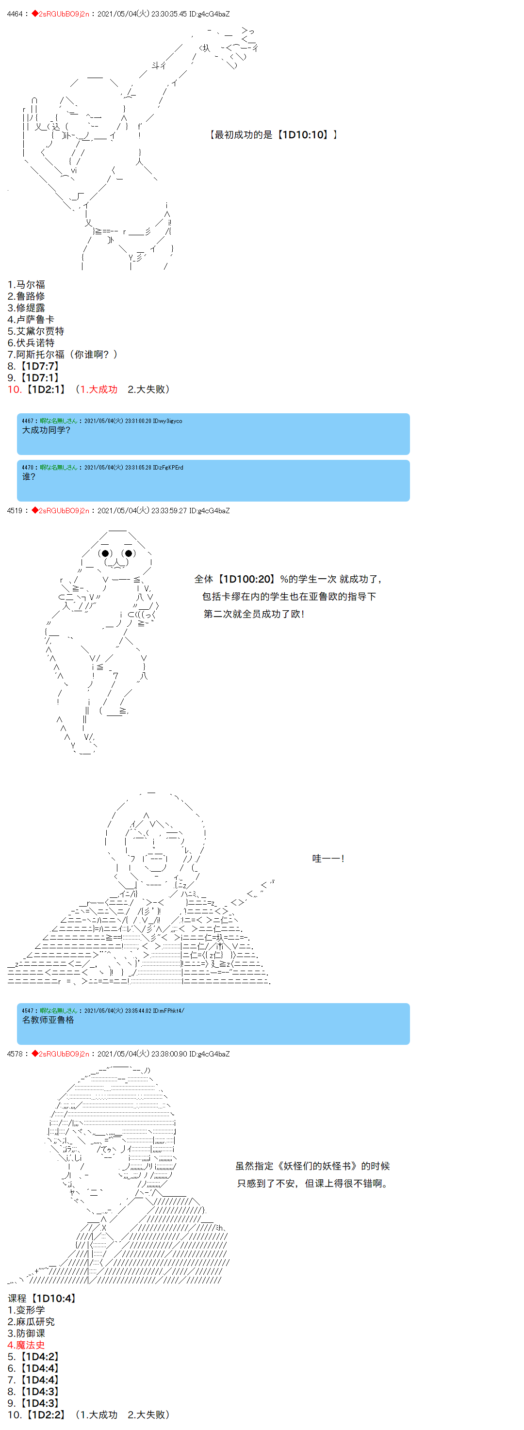 《卡缪·波特和急躁的个性》漫画最新章节第36话免费下拉式在线观看章节第【11】张图片