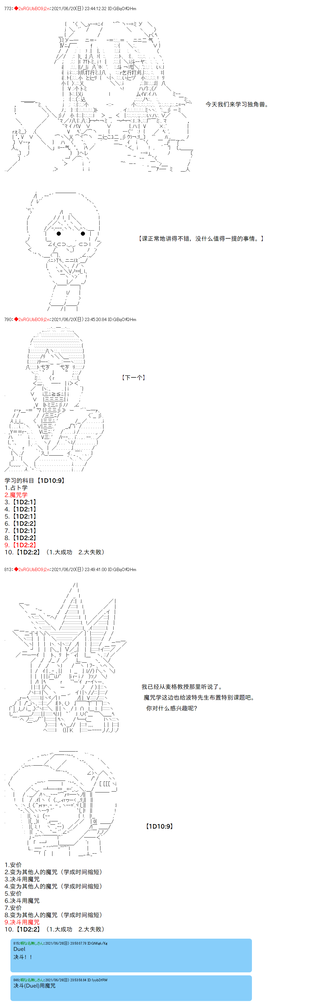 《卡缪·波特和急躁的个性》漫画最新章节第74话免费下拉式在线观看章节第【8】张图片