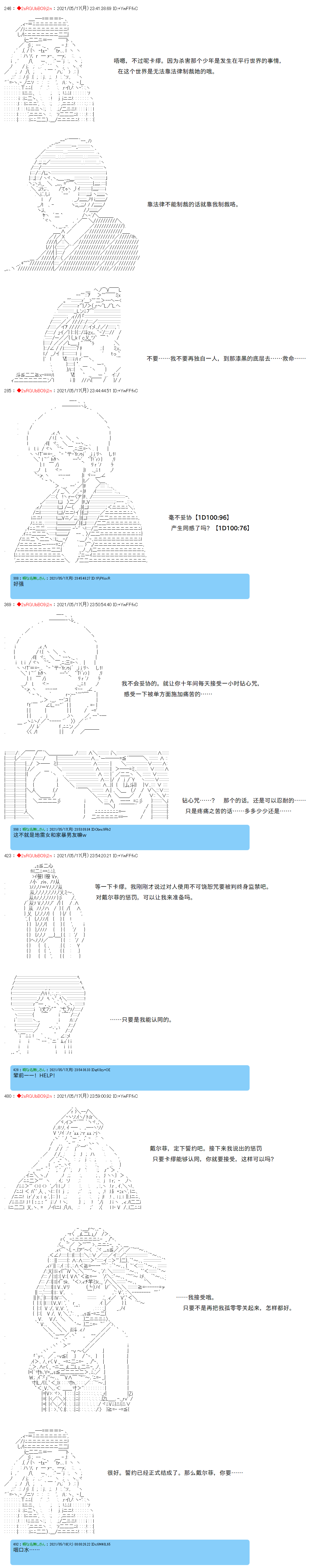《卡缪·波特和急躁的个性》漫画最新章节第47话免费下拉式在线观看章节第【5】张图片