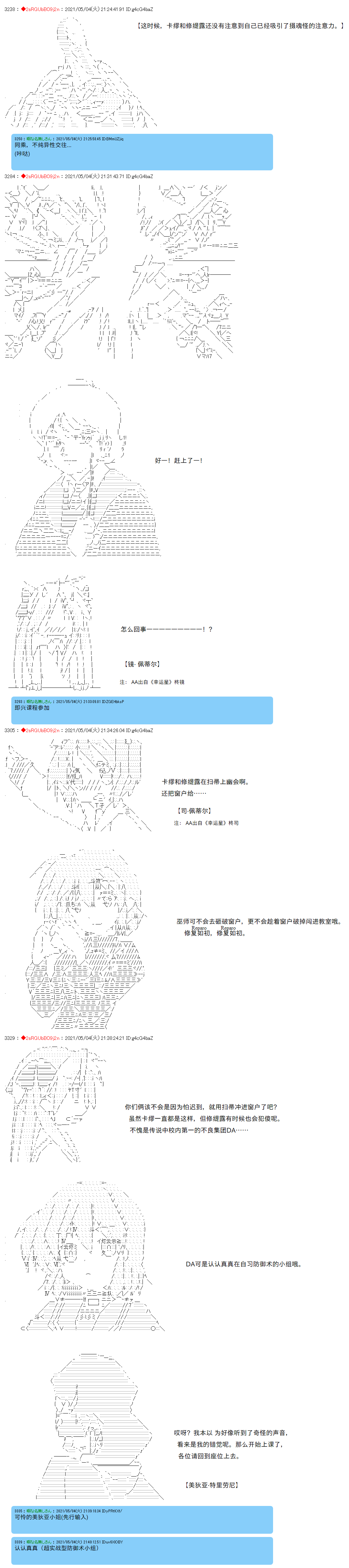 《卡缪·波特和急躁的个性》漫画最新章节第36话免费下拉式在线观看章节第【3】张图片