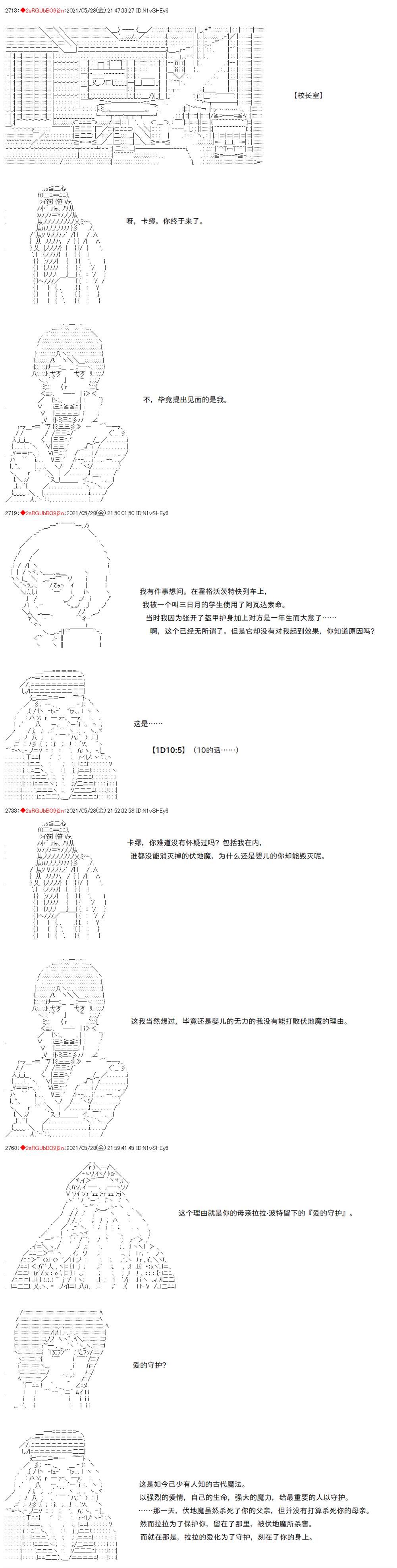 《卡缪·波特和急躁的个性》漫画最新章节第56话免费下拉式在线观看章节第【5】张图片