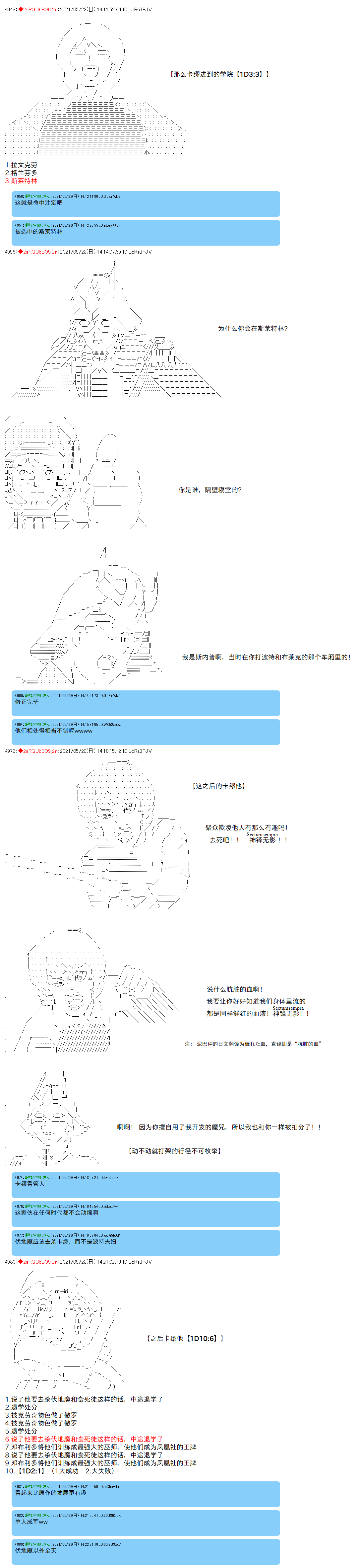 《卡缪·波特和急躁的个性》漫画最新章节第51.1话免费下拉式在线观看章节第【2】张图片