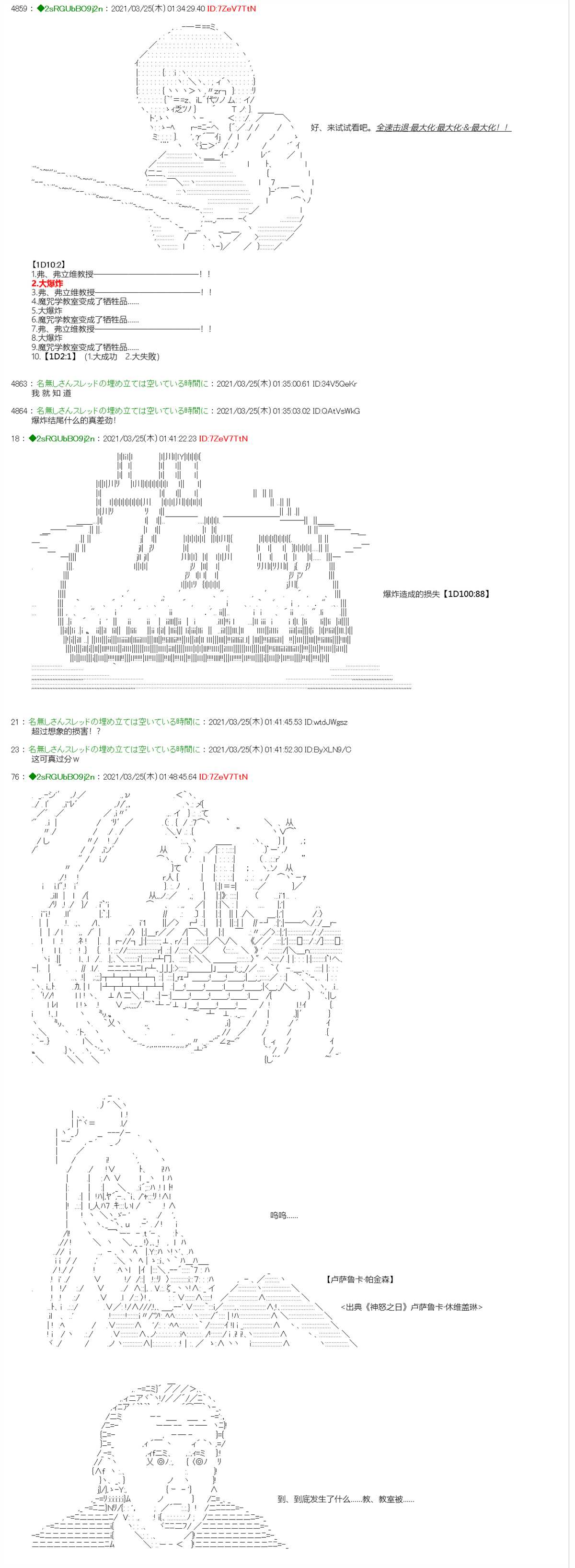 《卡缪·波特和急躁的个性》漫画最新章节第5话免费下拉式在线观看章节第【13】张图片