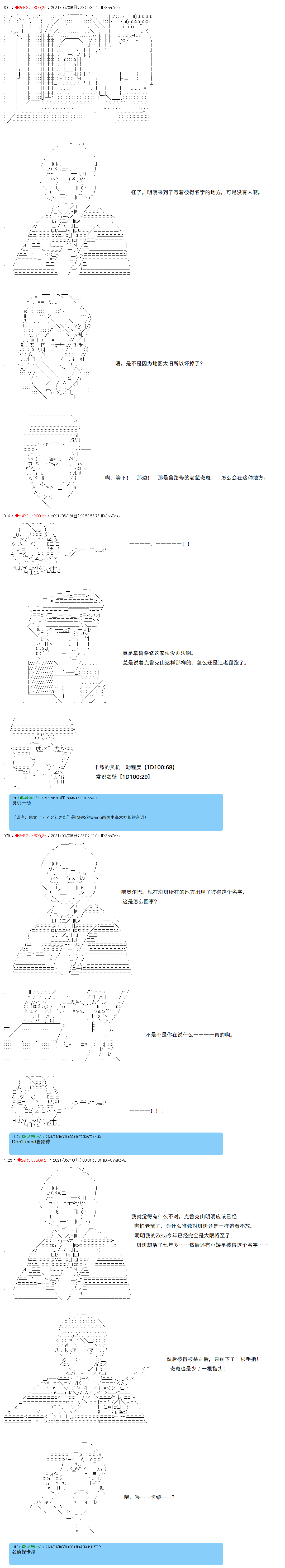 《卡缪·波特和急躁的个性》漫画最新章节第40话免费下拉式在线观看章节第【8】张图片