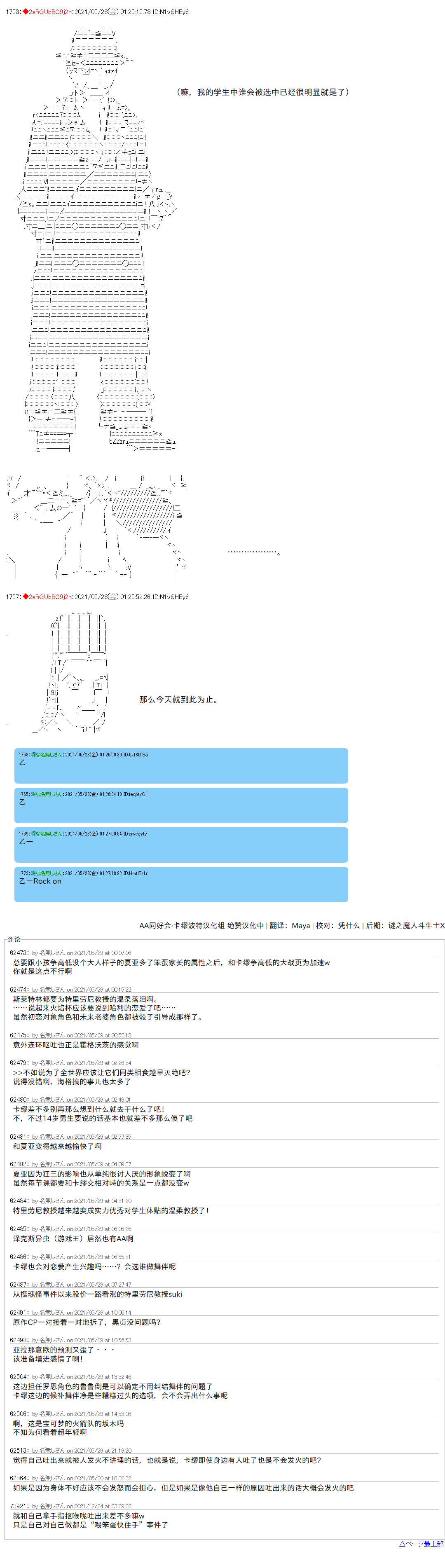 《卡缪·波特和急躁的个性》漫画最新章节第55话免费下拉式在线观看章节第【17】张图片