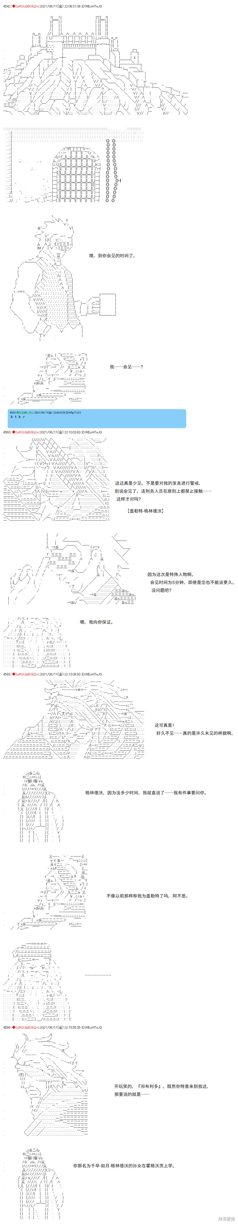 《卡缪·波特和急躁的个性》漫画最新章节第67话免费下拉式在线观看章节第【2】张图片