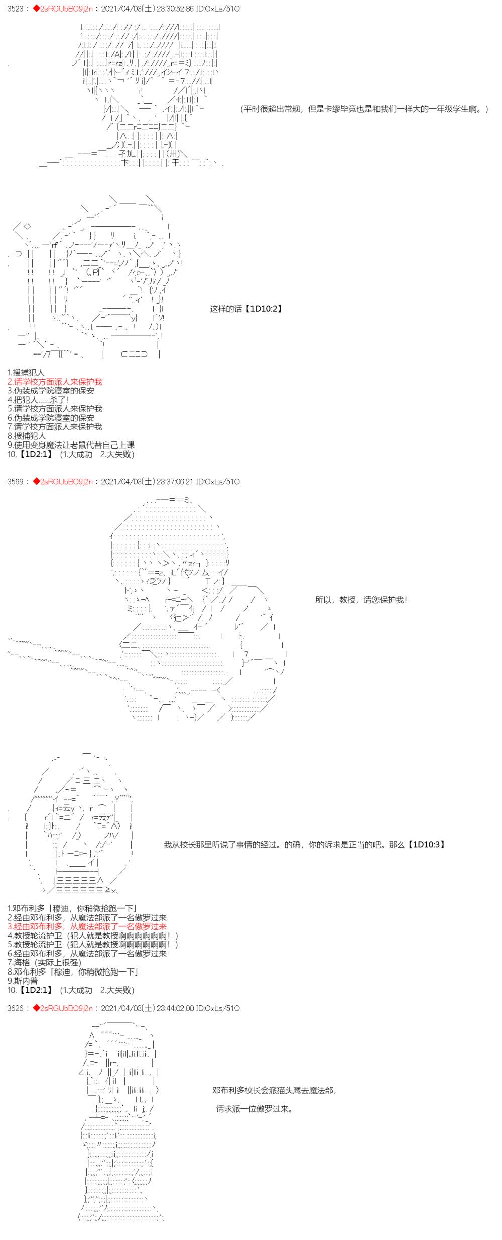 《卡缪·波特和急躁的个性》漫画最新章节第13话免费下拉式在线观看章节第【4】张图片