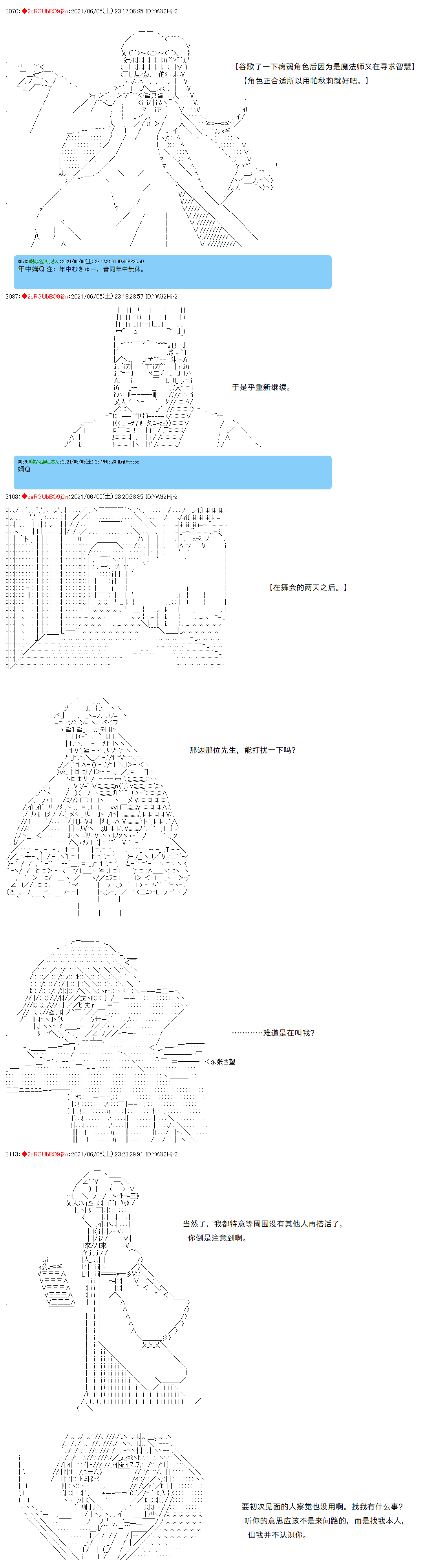 《卡缪·波特和急躁的个性》漫画最新章节第63话免费下拉式在线观看章节第【3】张图片