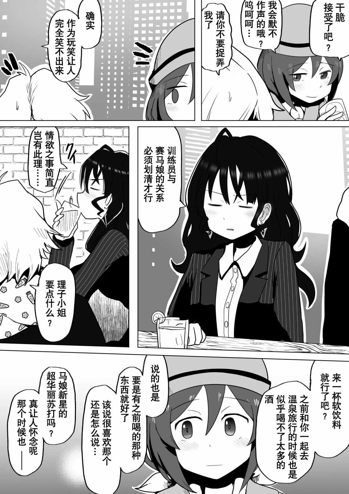 《卡缪·波特和急躁的个性》漫画最新章节第27话免费下拉式在线观看章节第【7】张图片