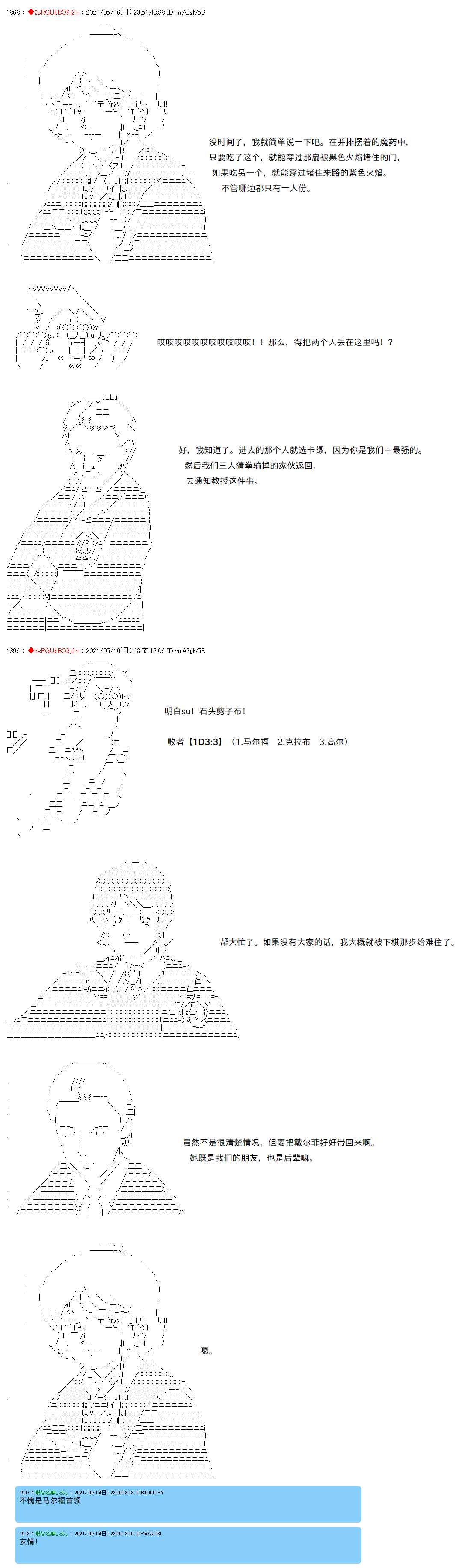 《卡缪·波特和急躁的个性》漫画最新章节第46话免费下拉式在线观看章节第【11】张图片