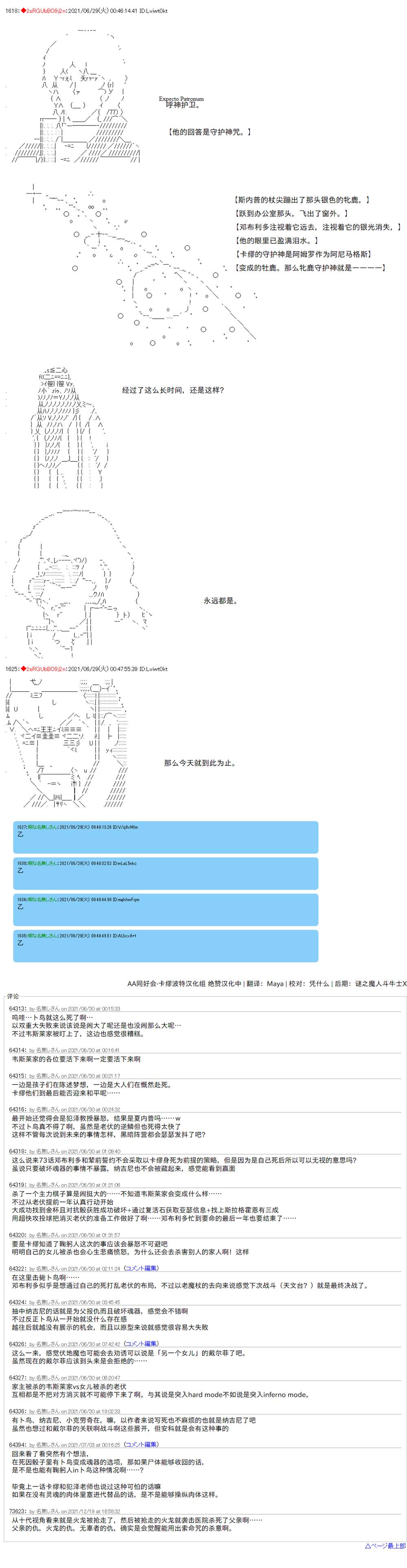 《卡缪·波特和急躁的个性》漫画最新章节第80话免费下拉式在线观看章节第【10】张图片