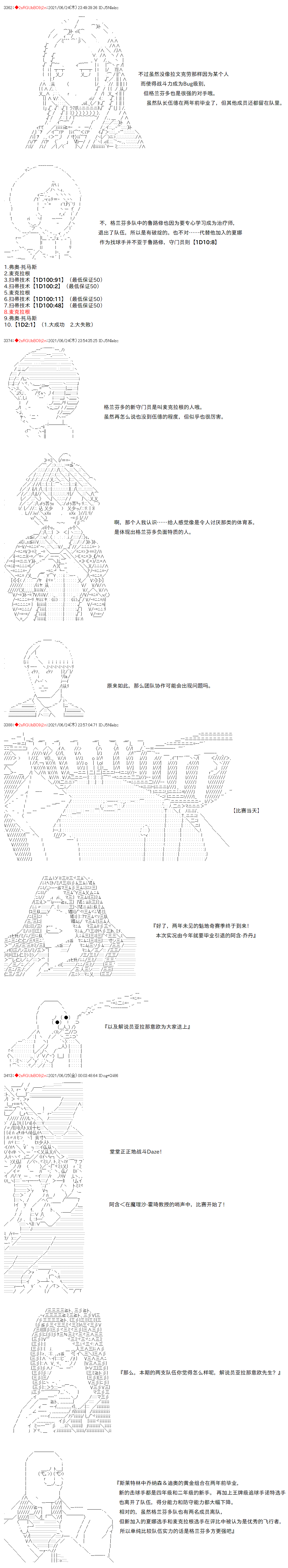 《卡缪·波特和急躁的个性》漫画最新章节第77话免费下拉式在线观看章节第【6】张图片