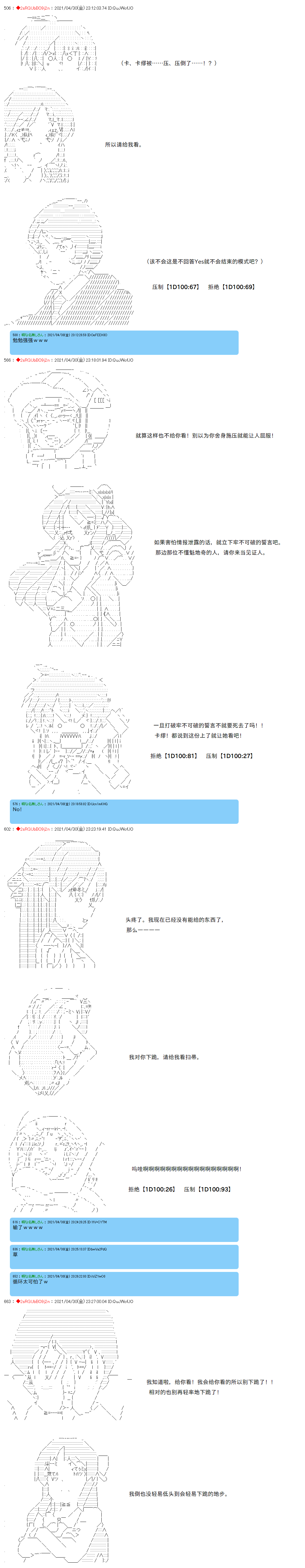 《卡缪·波特和急躁的个性》漫画最新章节第33话免费下拉式在线观看章节第【5】张图片