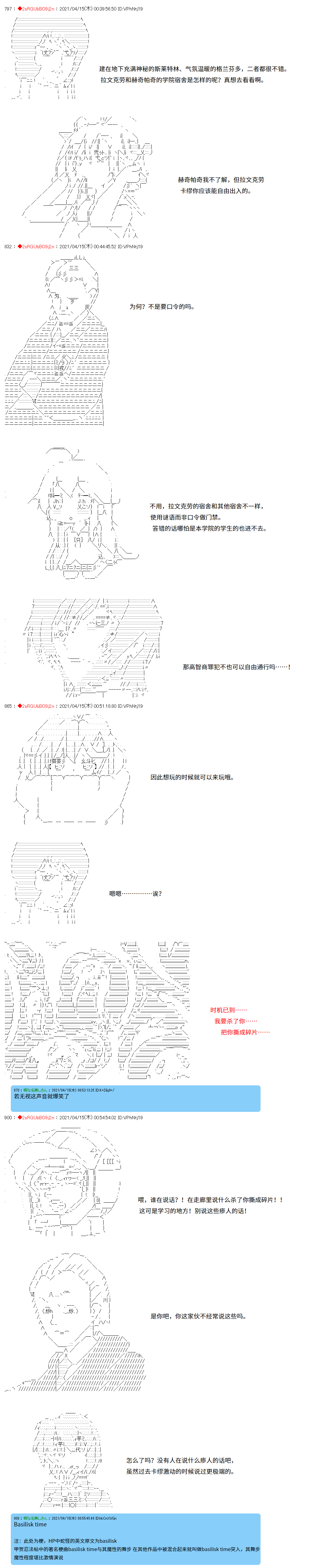 《卡缪·波特和急躁的个性》漫画最新章节第23话免费下拉式在线观看章节第【7】张图片