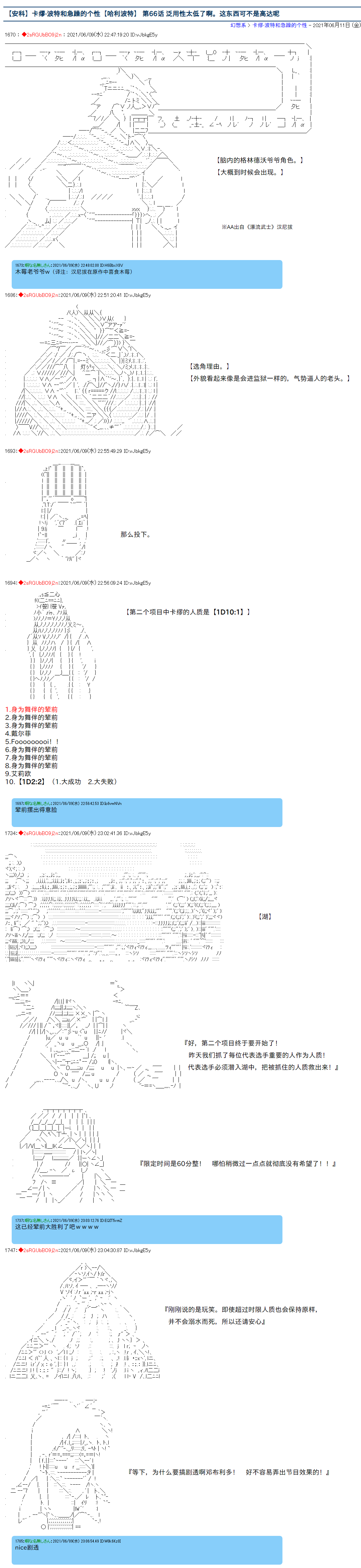 《卡缪·波特和急躁的个性》漫画最新章节第66话免费下拉式在线观看章节第【1】张图片