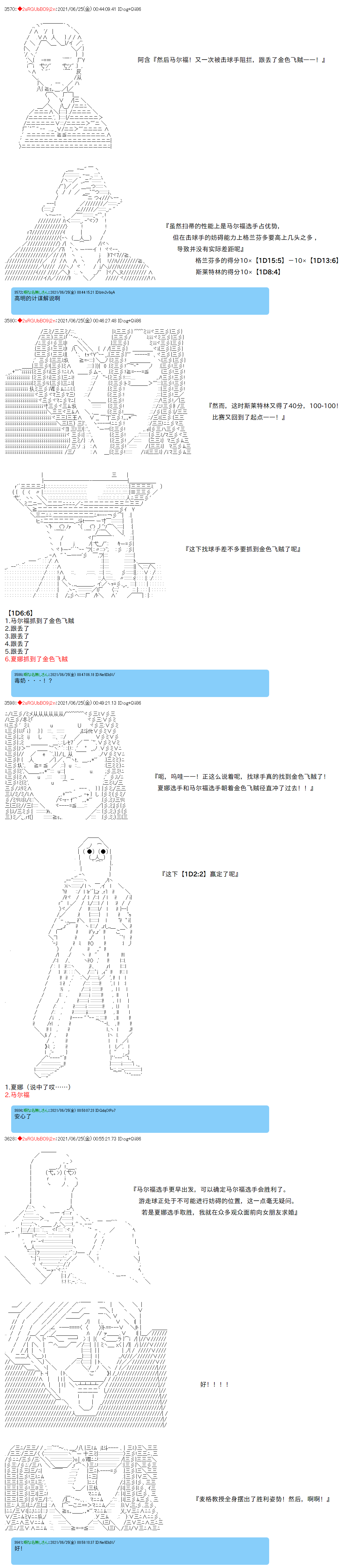 《卡缪·波特和急躁的个性》漫画最新章节第77话免费下拉式在线观看章节第【9】张图片