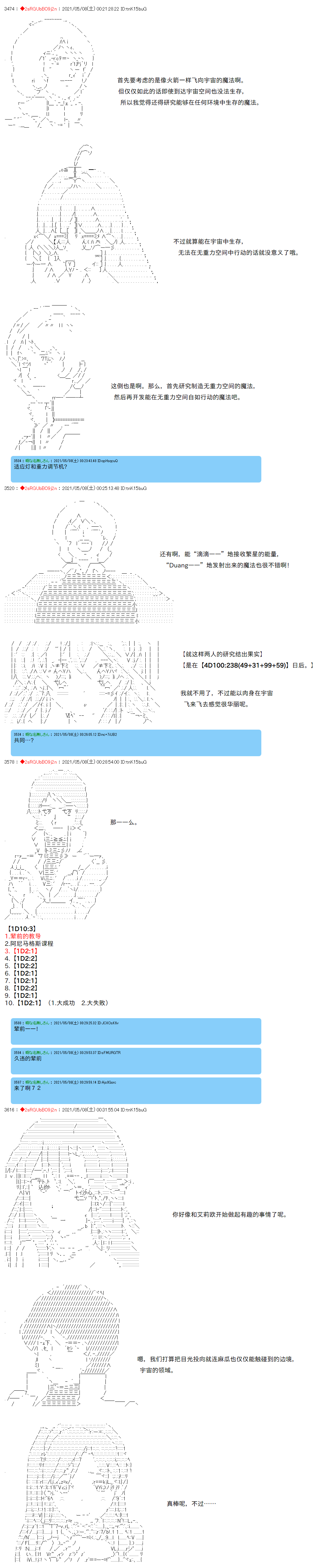 《卡缪·波特和急躁的个性》漫画最新章节第39话免费下拉式在线观看章节第【10】张图片
