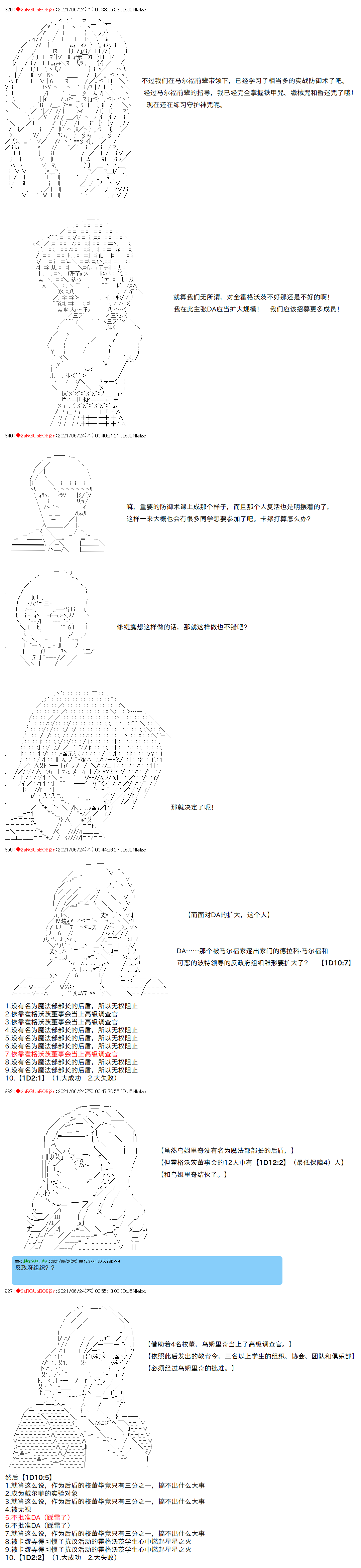 《卡缪·波特和急躁的个性》漫画最新章节第76话免费下拉式在线观看章节第【10】张图片