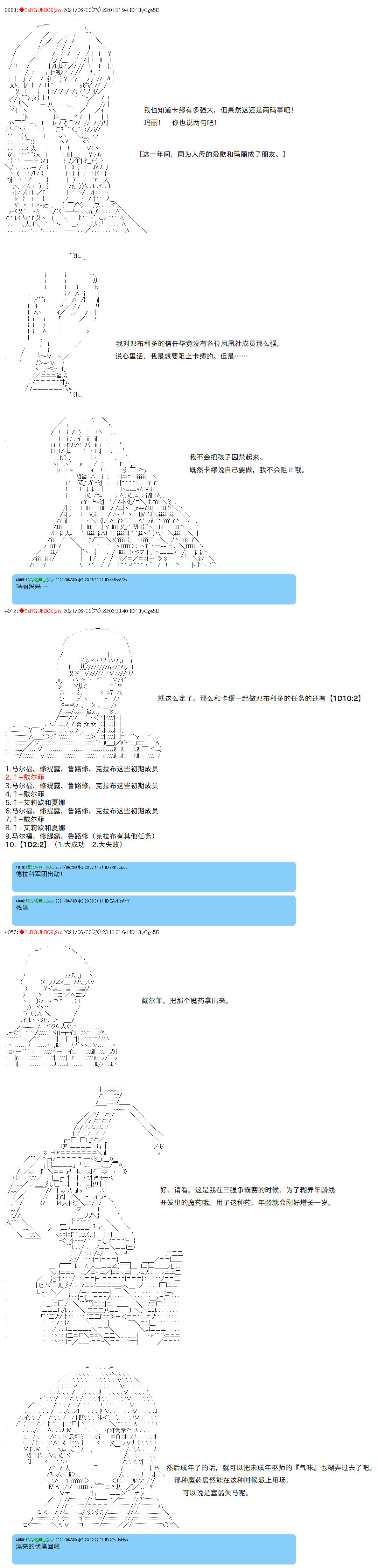 《卡缪·波特和急躁的个性》漫画最新章节第82话免费下拉式在线观看章节第【2】张图片