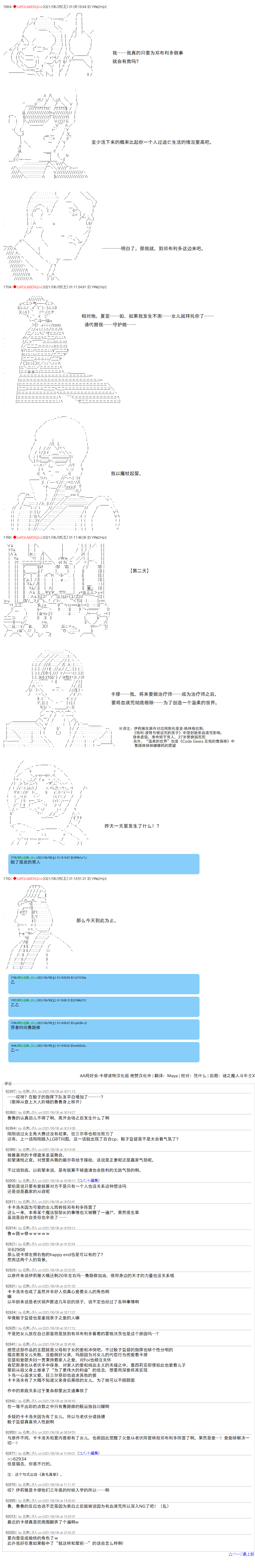 《卡缪·波特和急躁的个性》漫画最新章节第62话免费下拉式在线观看章节第【13】张图片