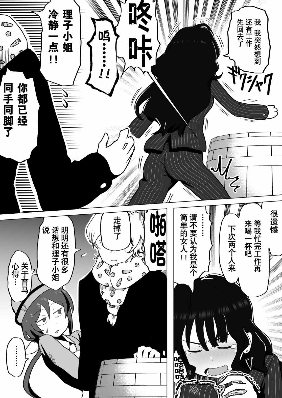 《卡缪·波特和急躁的个性》漫画最新章节第27话免费下拉式在线观看章节第【9】张图片