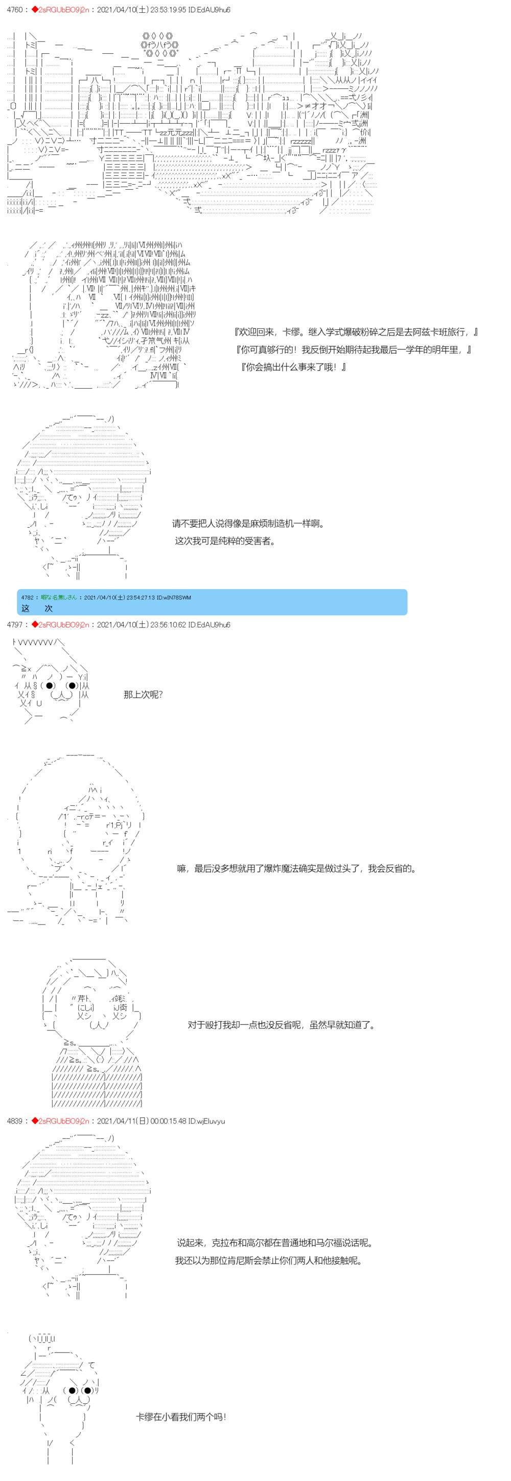 《卡缪·波特和急躁的个性》漫画最新章节第19话免费下拉式在线观看章节第【11】张图片