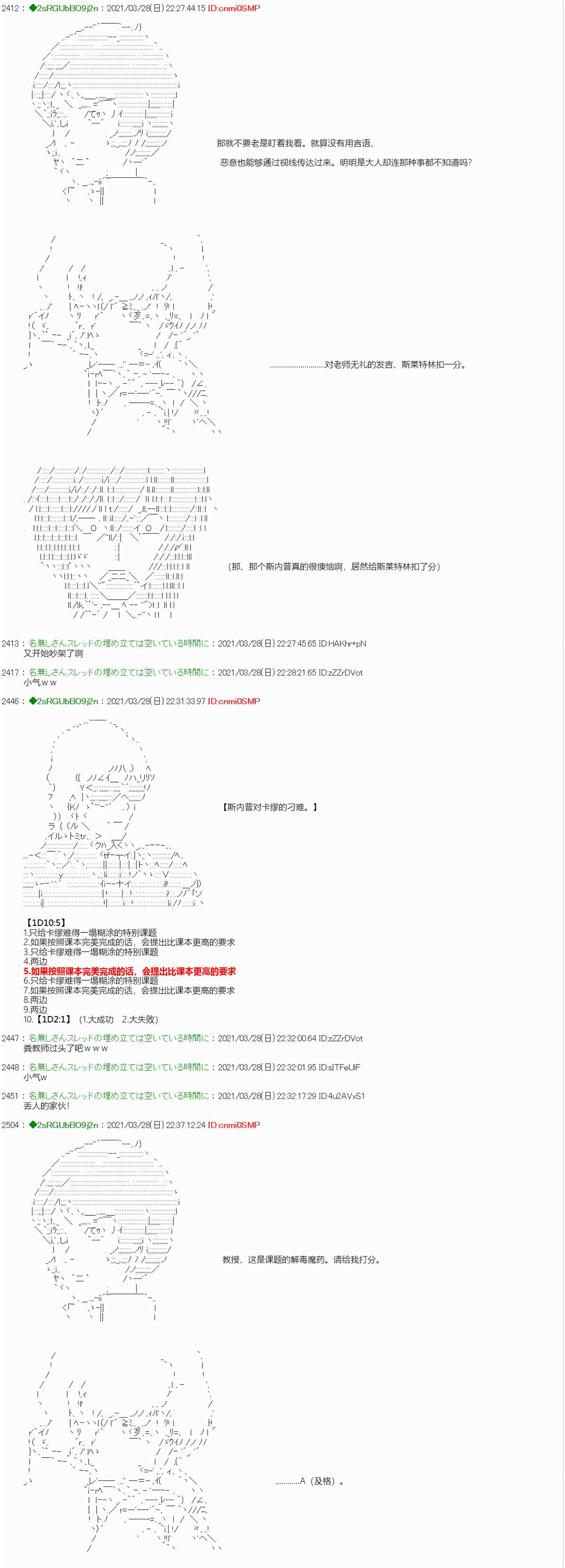 《卡缪·波特和急躁的个性》漫画最新章节第8话免费下拉式在线观看章节第【5】张图片