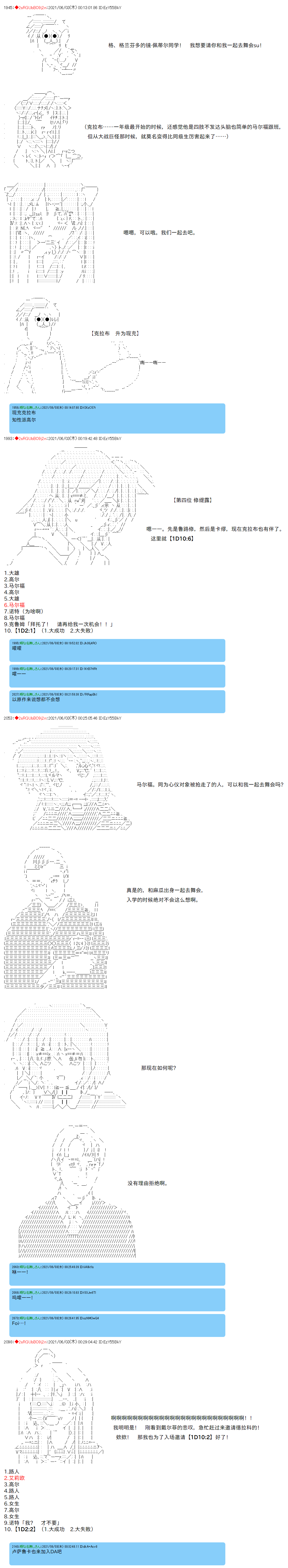 《卡缪·波特和急躁的个性》漫画最新章节第60话免费下拉式在线观看章节第【14】张图片