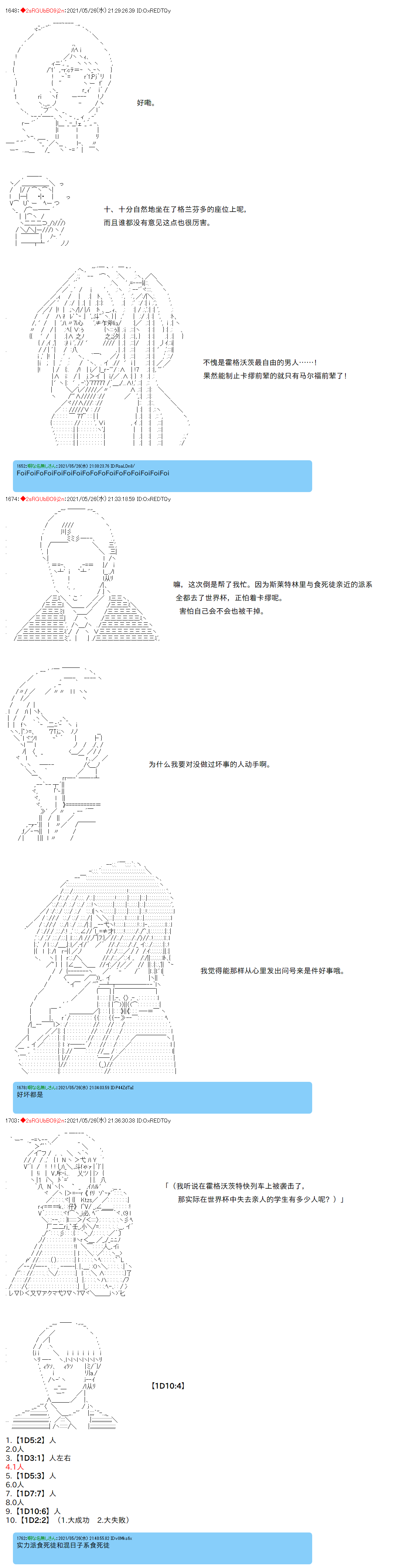 《卡缪·波特和急躁的个性》漫画最新章节第54话免费下拉式在线观看章节第【4】张图片
