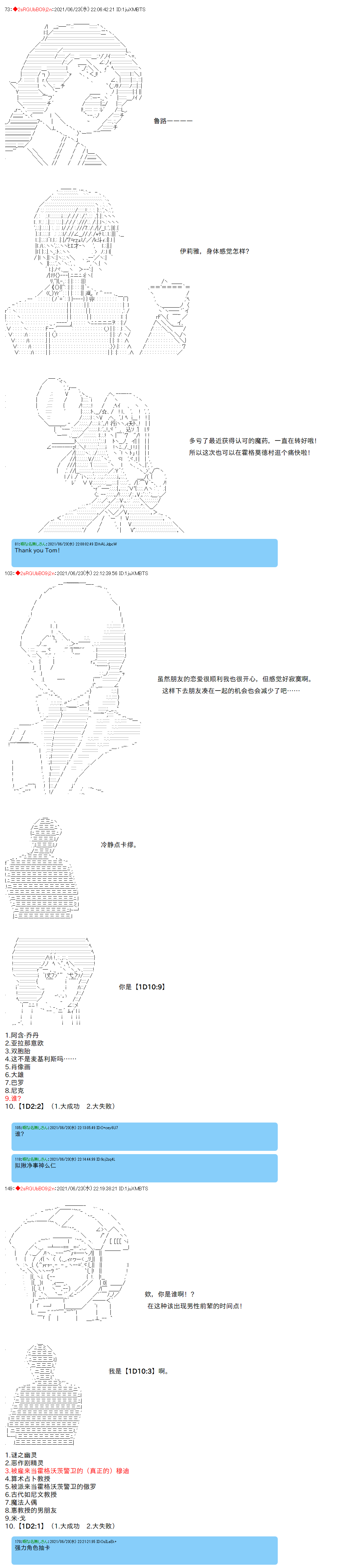 《卡缪·波特和急躁的个性》漫画最新章节第76话免费下拉式在线观看章节第【2】张图片