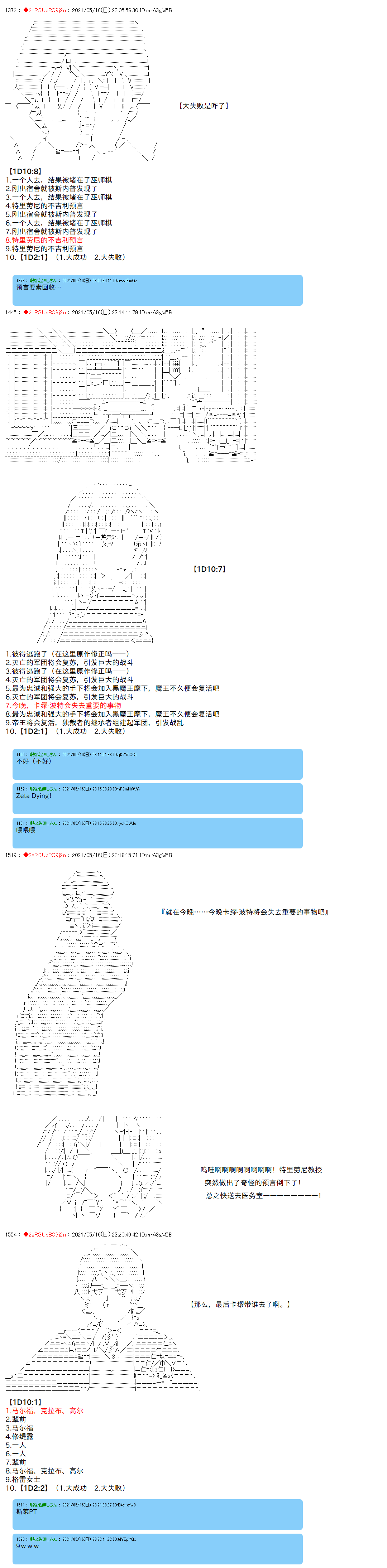 《卡缪·波特和急躁的个性》漫画最新章节第46话免费下拉式在线观看章节第【8】张图片