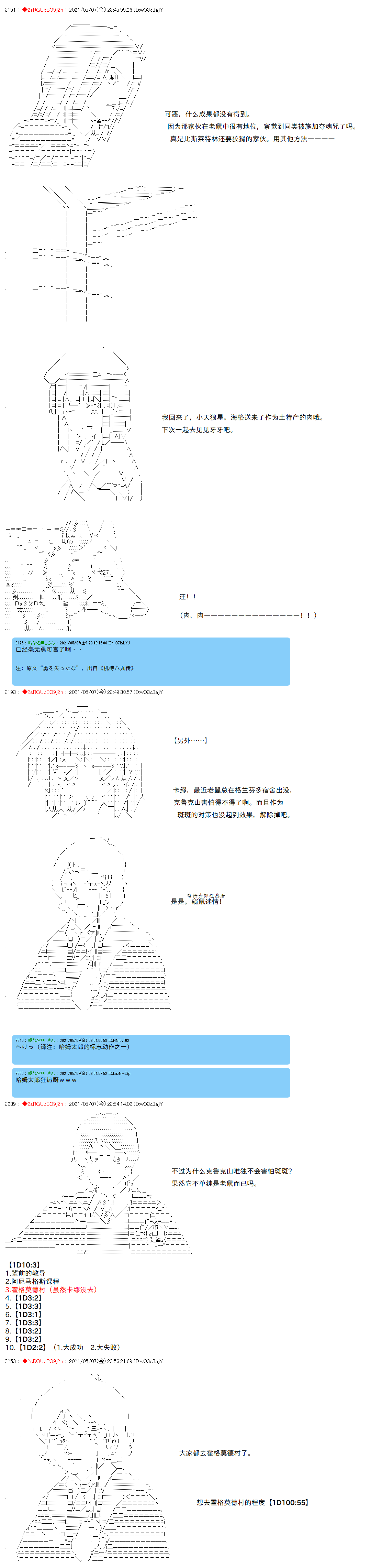 《卡缪·波特和急躁的个性》漫画最新章节第39话免费下拉式在线观看章节第【8】张图片