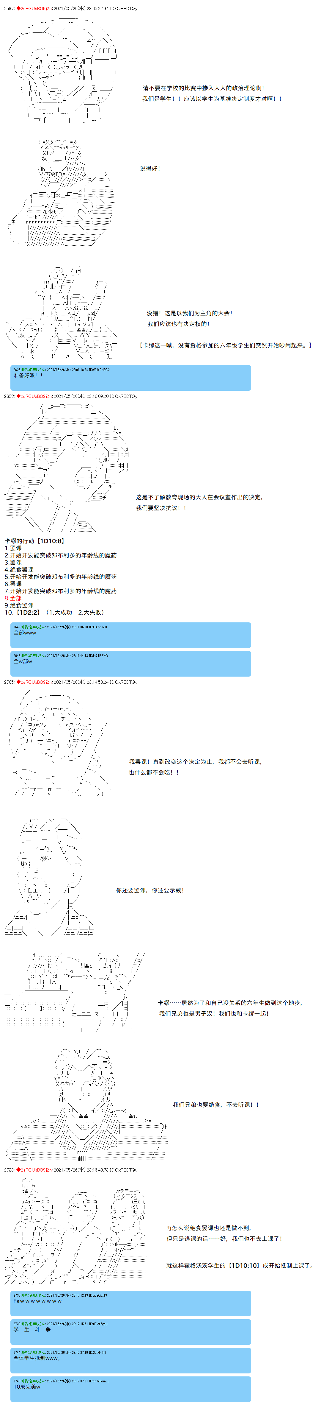 《卡缪·波特和急躁的个性》漫画最新章节第54话免费下拉式在线观看章节第【10】张图片