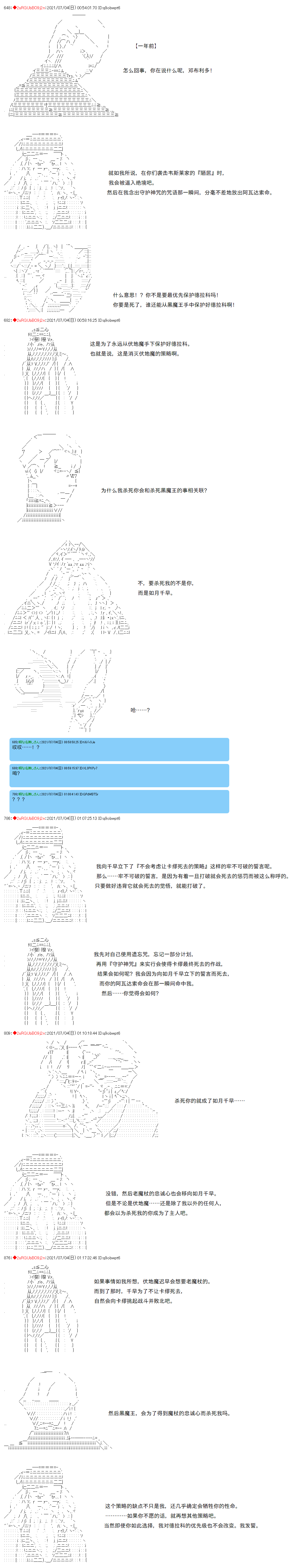 《卡缪·波特和急躁的个性》漫画最新章节第84话免费下拉式在线观看章节第【18】张图片