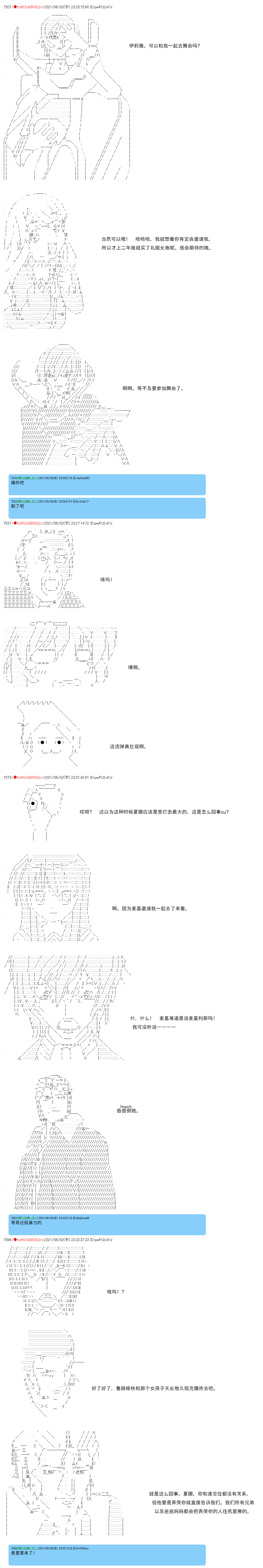 《卡缪·波特和急躁的个性》漫画最新章节第60话免费下拉式在线观看章节第【11】张图片