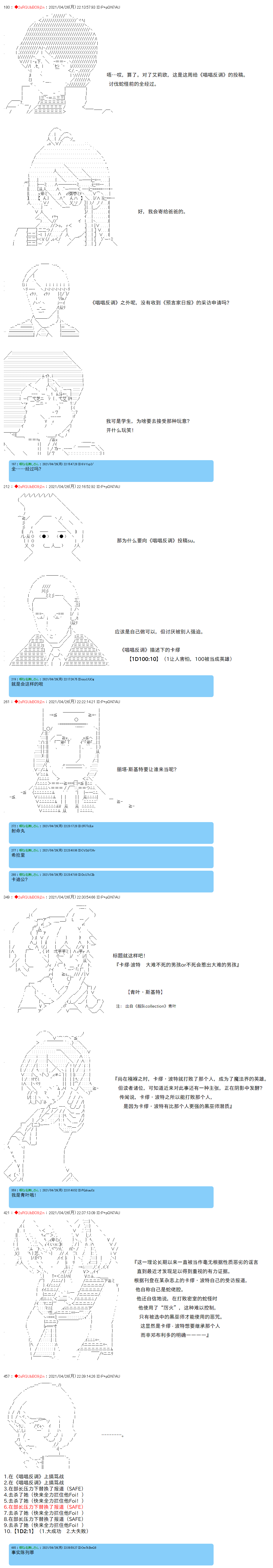 《卡缪·波特和急躁的个性》漫画最新章节第29话免费下拉式在线观看章节第【3】张图片