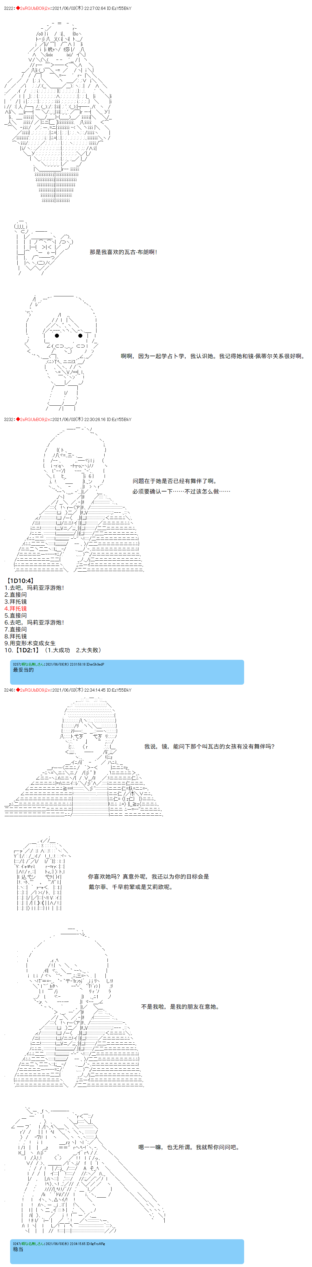 《卡缪·波特和急躁的个性》漫画最新章节第61话免费下拉式在线观看章节第【3】张图片