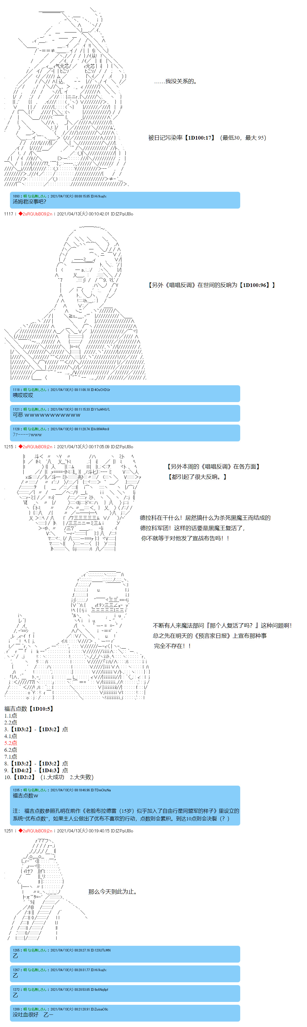 《卡缪·波特和急躁的个性》漫画最新章节第21话免费下拉式在线观看章节第【14】张图片