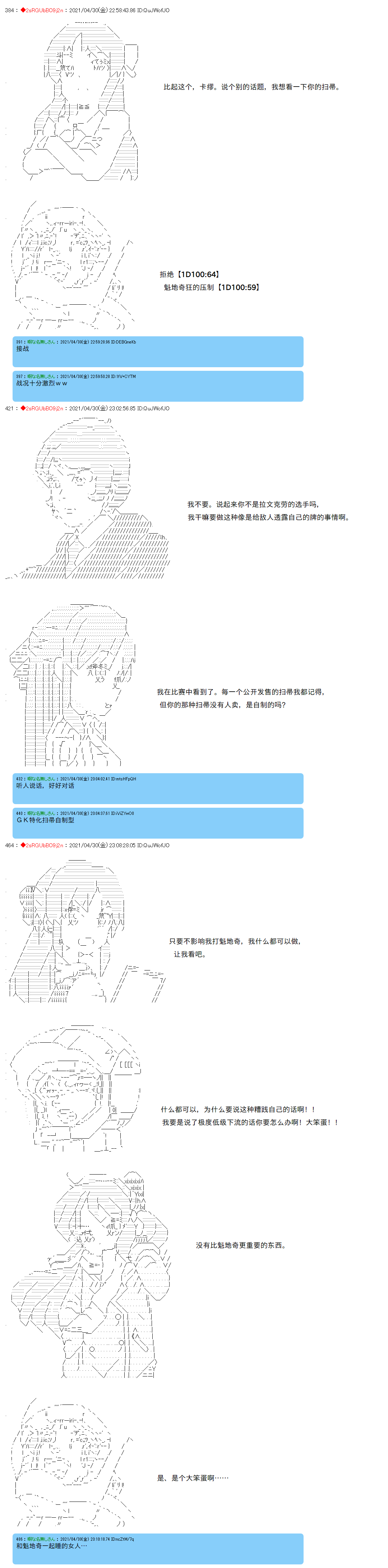 《卡缪·波特和急躁的个性》漫画最新章节第33话免费下拉式在线观看章节第【4】张图片