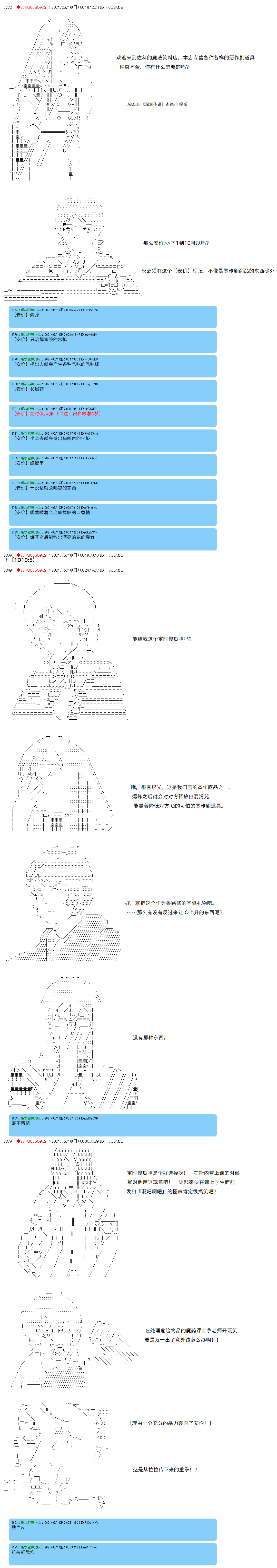 《卡缪·波特和急躁的个性》漫画最新章节第45话免费下拉式在线观看章节第【11】张图片