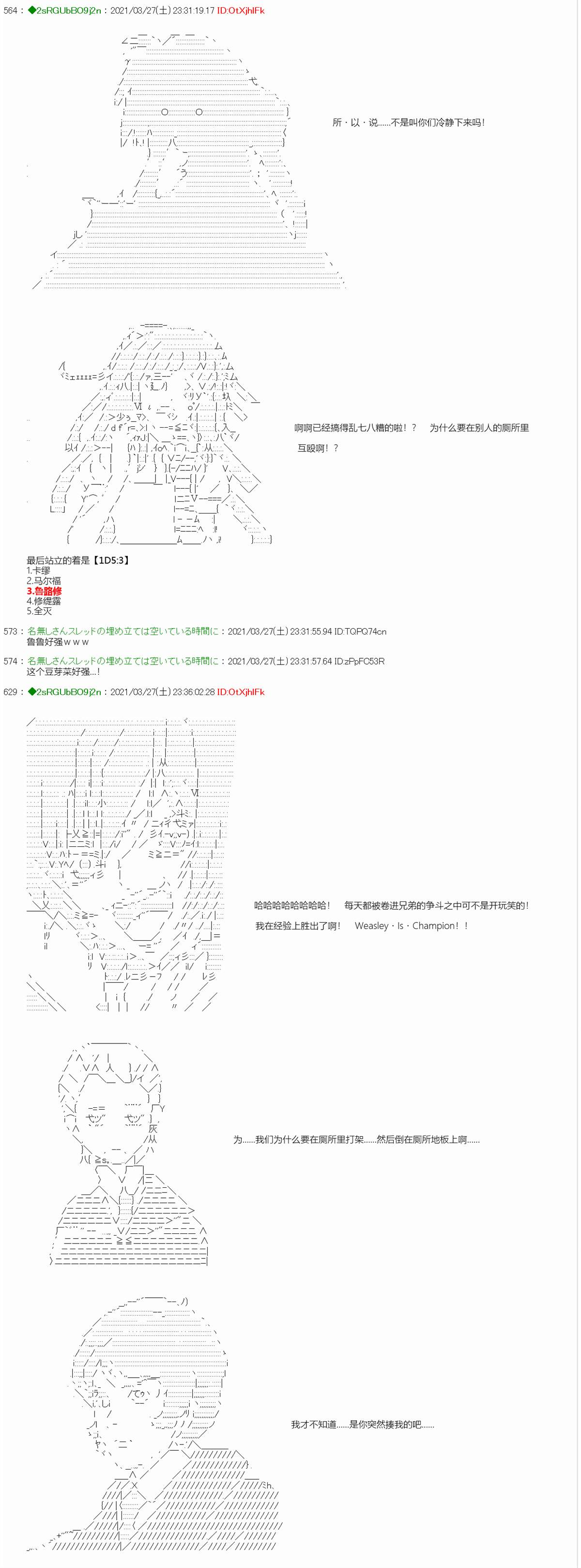 《卡缪·波特和急躁的个性》漫画最新章节第7话免费下拉式在线观看章节第【11】张图片