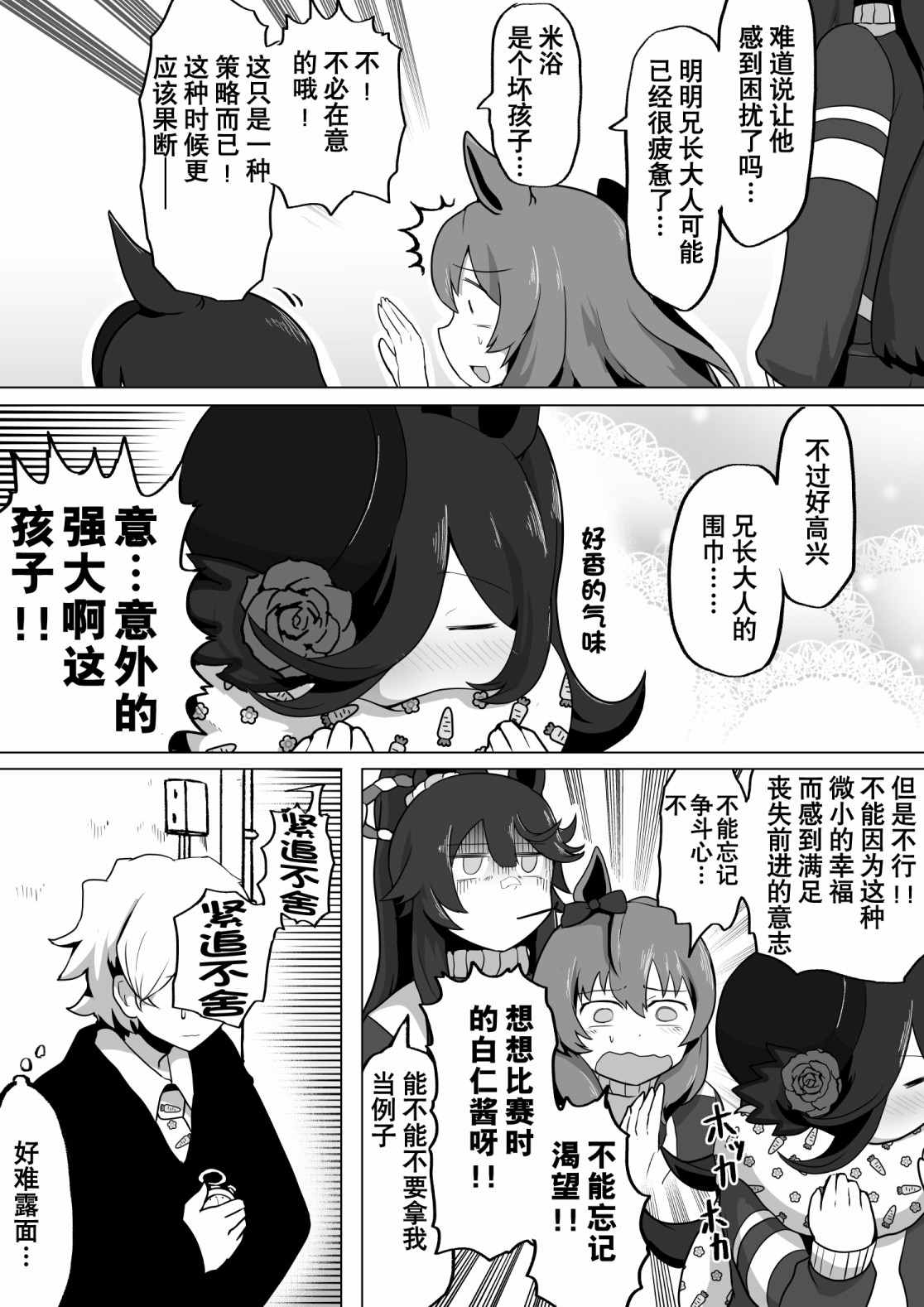 《卡缪·波特和急躁的个性》漫画最新章节第27话免费下拉式在线观看章节第【17】张图片