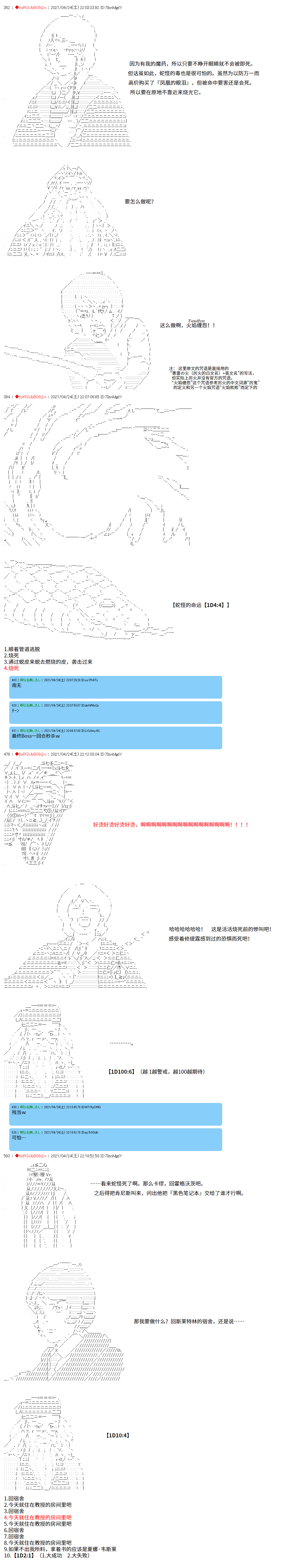 《卡缪·波特和急躁的个性》漫画最新章节第28话免费下拉式在线观看章节第【4】张图片