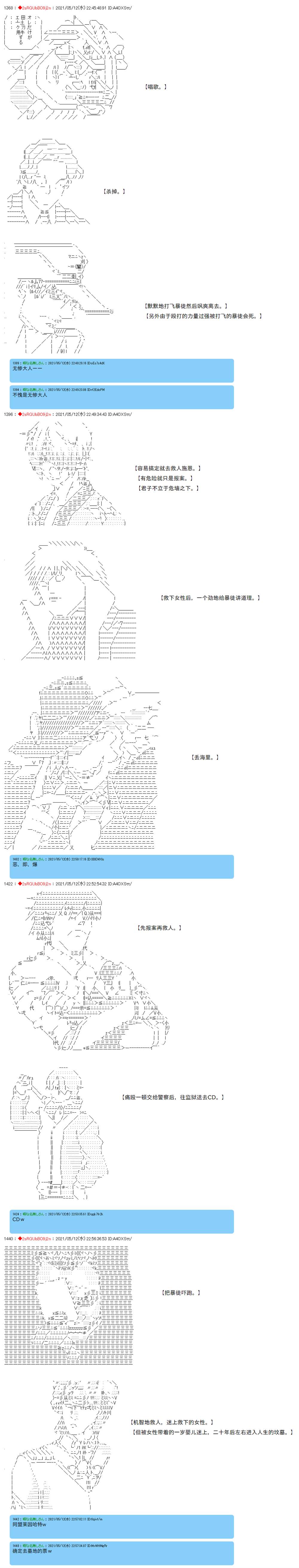 《卡缪·波特和急躁的个性》漫画最新章节第43话免费下拉式在线观看章节第【2】张图片