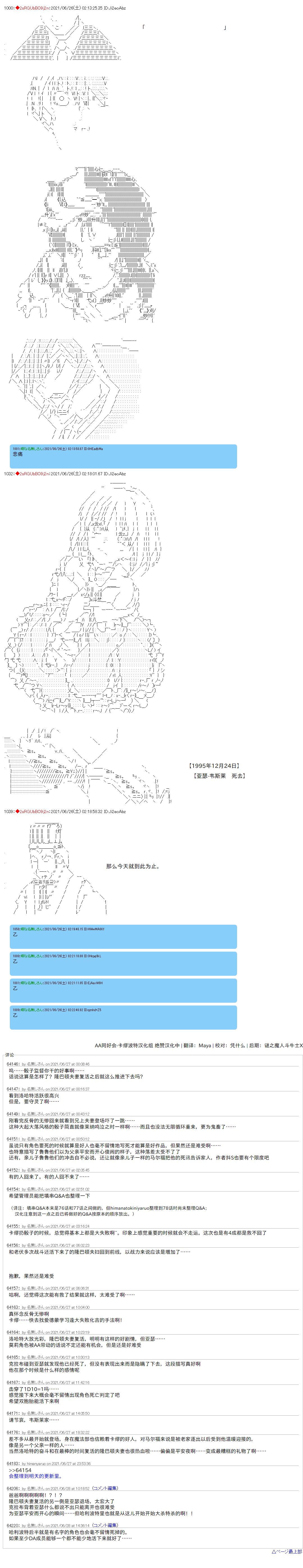 《卡缪·波特和急躁的个性》漫画最新章节第78话免费下拉式在线观看章节第【15】张图片