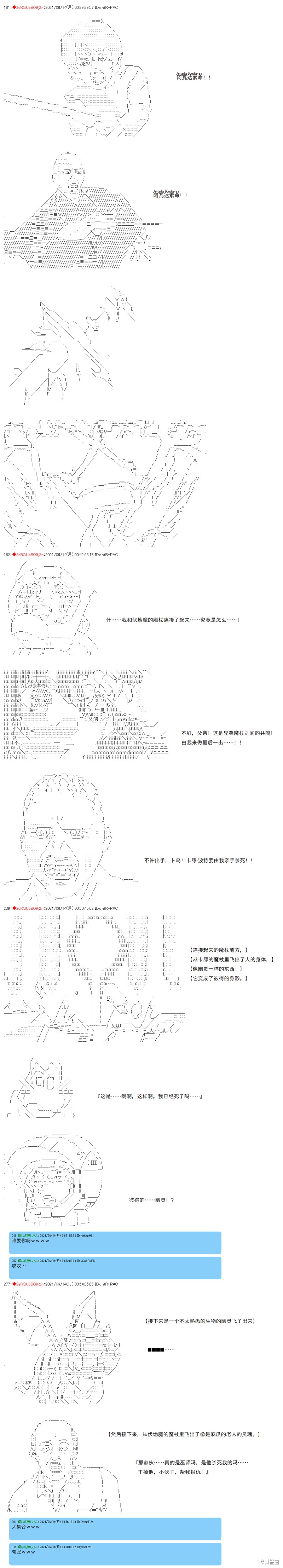 《卡缪·波特和急躁的个性》漫画最新章节第69话免费下拉式在线观看章节第【7】张图片