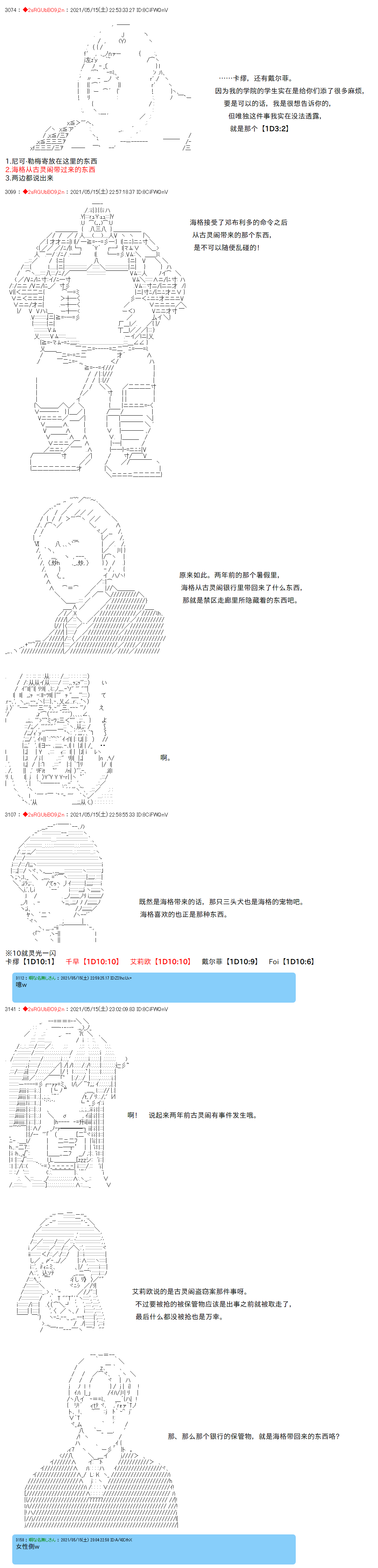 《卡缪·波特和急躁的个性》漫画最新章节第45话免费下拉式在线观看章节第【5】张图片